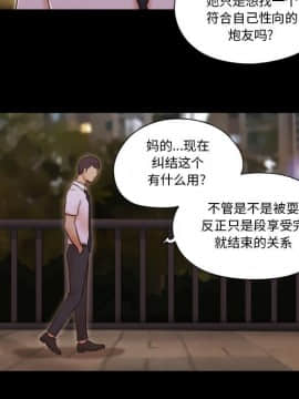 偶遇陷阱1-34話_25_2071