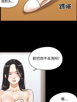 偶遇陷阱1-34話_06_0527