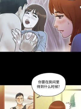 偶遇陷阱1-34話_21_1743