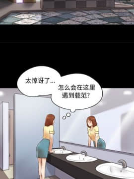 偶遇陷阱1-34話_27_2193