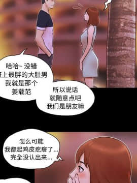 偶遇陷阱1-34話_14_1222