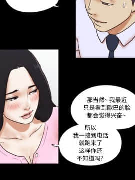 偶遇陷阱1-34話_11_0908