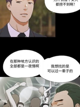 偶遇陷阱1-34話_04_0378