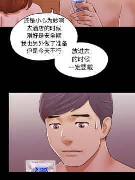 偶遇陷阱1-34話_08_0663