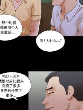 偶遇陷阱1-34話_28_2283