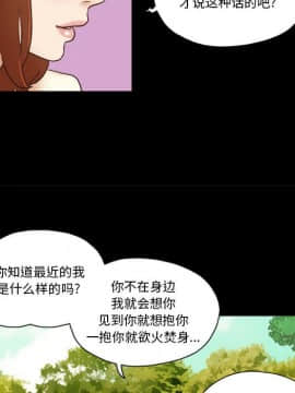 偶遇陷阱1-34話_32_2611