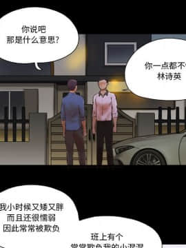 偶遇陷阱1-34話_34_2763