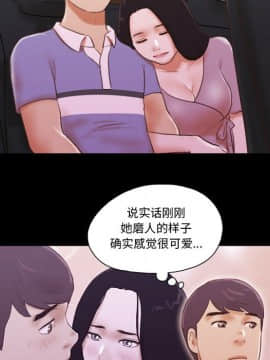 偶遇陷阱1-34話_13_1120