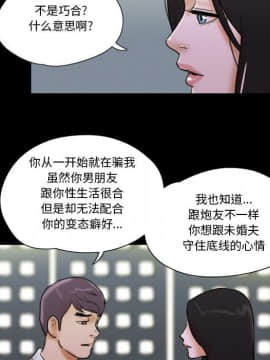 偶遇陷阱1-34話_28_2315