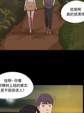 偶遇陷阱1-34話_03_0239