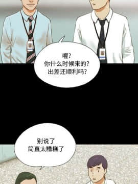 偶遇陷阱1-34話_04_0367