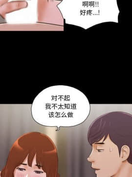 偶遇陷阱1-34話_08_0688