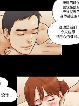 偶遇陷阱1-34話_19_1562