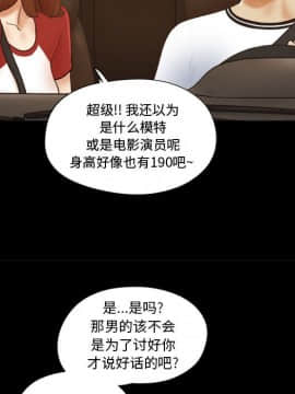 偶遇陷阱1-34話_12_1054