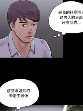 偶遇陷阱1-34話_27_2184