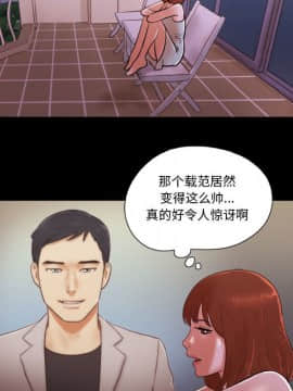 偶遇陷阱1-34話_15_1299