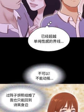 偶遇陷阱1-34話_13_1121