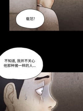 偶遇陷阱1-34話_34_2782