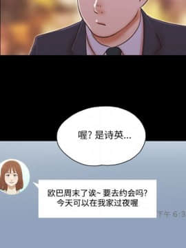 偶遇陷阱1-34話_07_0637