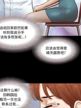 偶遇陷阱1-34話_26_2141