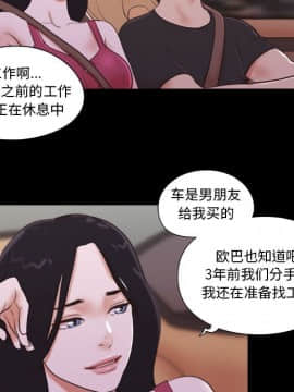 偶遇陷阱1-34話_09_0754