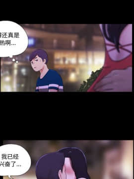 偶遇陷阱1-34話_01_0064