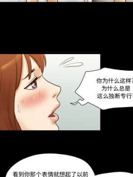 偶遇陷阱1-34話_21_1749