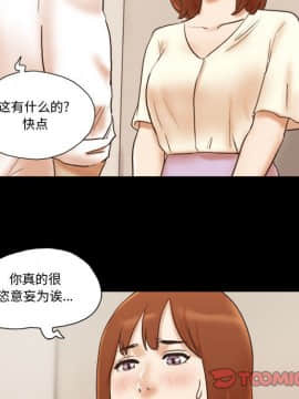 偶遇陷阱1-34話_31_2533