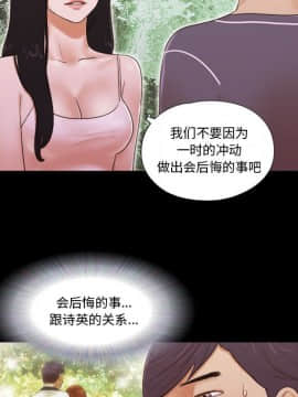 偶遇陷阱1-34話_04_0328