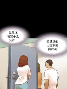 偶遇陷阱1-34話_16_1313