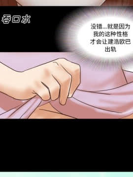 偶遇陷阱1-34話_32_2630