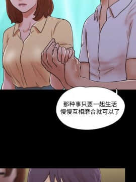 偶遇陷阱1-34話_26_2168