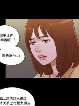 偶遇陷阱1-34話_29_2343