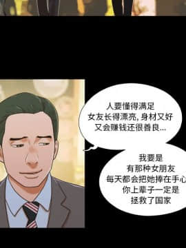 偶遇陷阱1-34話_04_0374