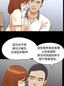 偶遇陷阱1-34話_32_2626