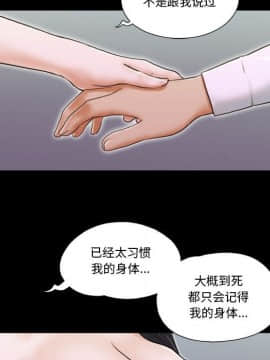 偶遇陷阱1-34話_05_0433