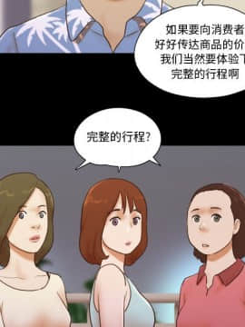 偶遇陷阱1-34話_13_1085