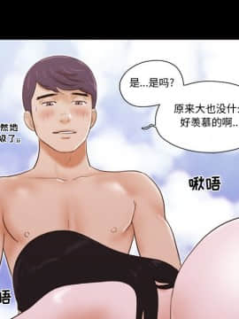 偶遇陷阱1-34話_15_1268