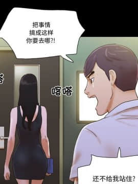 偶遇陷阱1-34話_29_2353