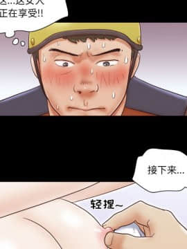 偶遇陷阱1-34話_12_1023