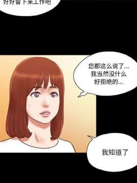 偶遇陷阱1-34話_16_1326