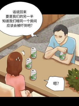 偶遇陷阱1-34話_18_1473