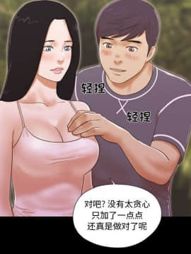 偶遇陷阱1-34話_03_0253