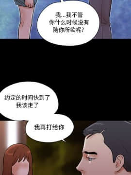 偶遇陷阱1-34話_27_2234