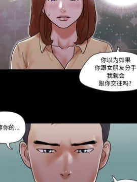 偶遇陷阱1-34話_27_2216