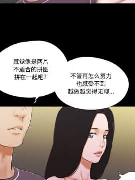 偶遇陷阱1-34話_03_0225