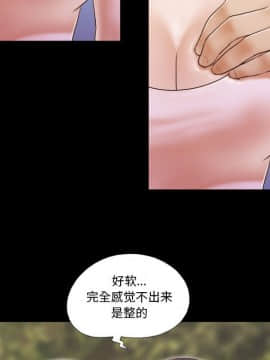 偶遇陷阱1-34話_03_0252