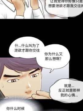 偶遇陷阱1-34話_06_0540