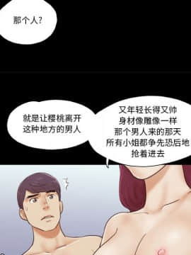 偶遇陷阱1-34話_31_2506