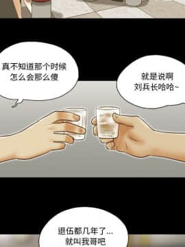 偶遇陷阱1-34話_20_1621